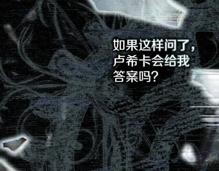 《我在死敌家当团宠》第132话 告白图154