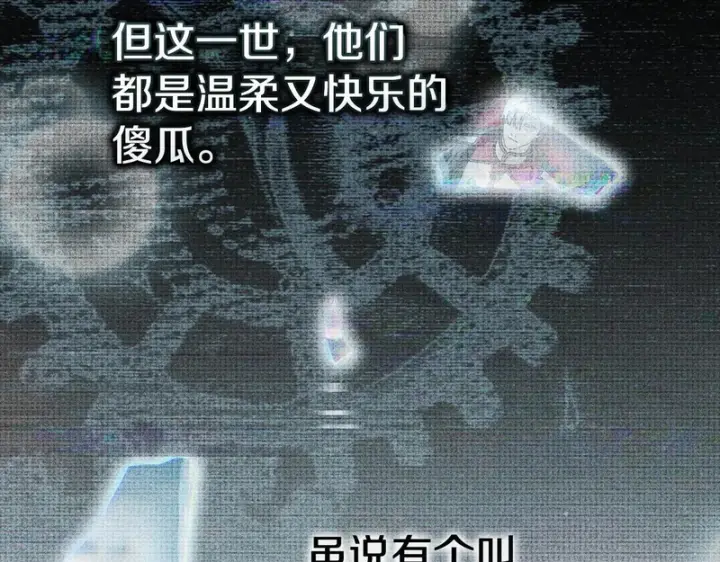 《我在死敌家当团宠》第132话 告白图159