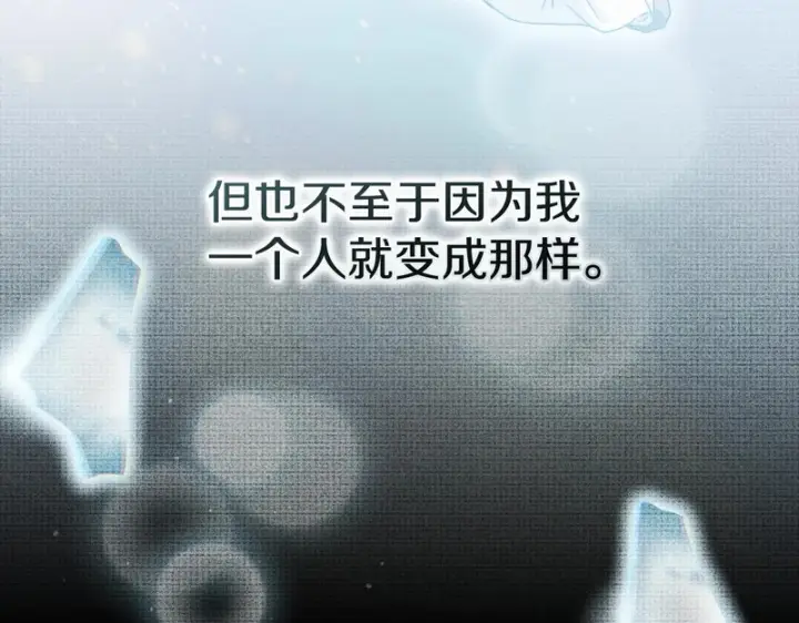 《我在死敌家当团宠》第132话 告白图162