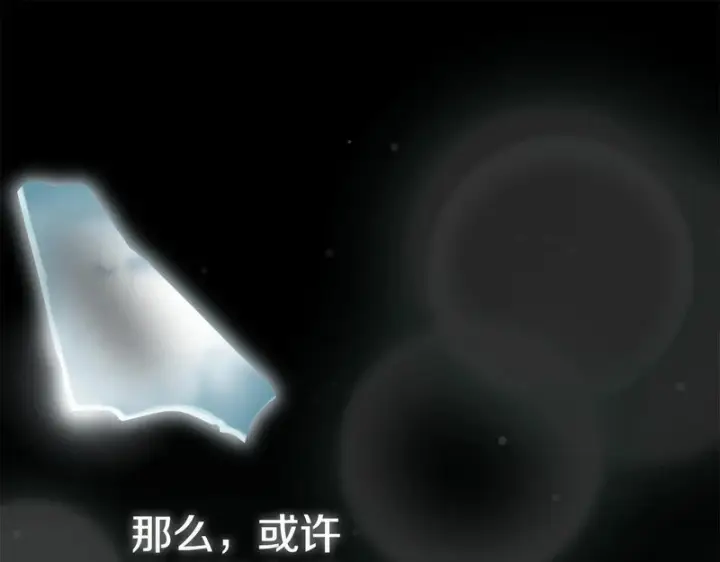 《我在死敌家当团宠》第132话 告白图164