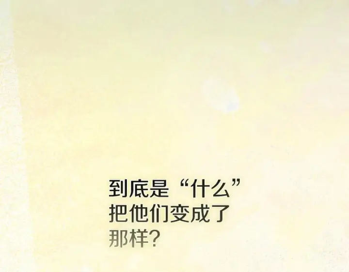 《我在死敌家当团宠》第132话 告白图168
