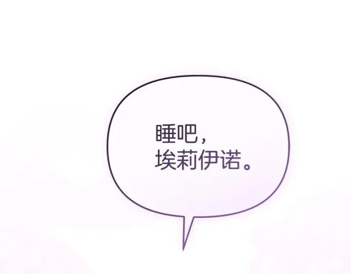 《我在死敌家当团宠》第132话 告白图188