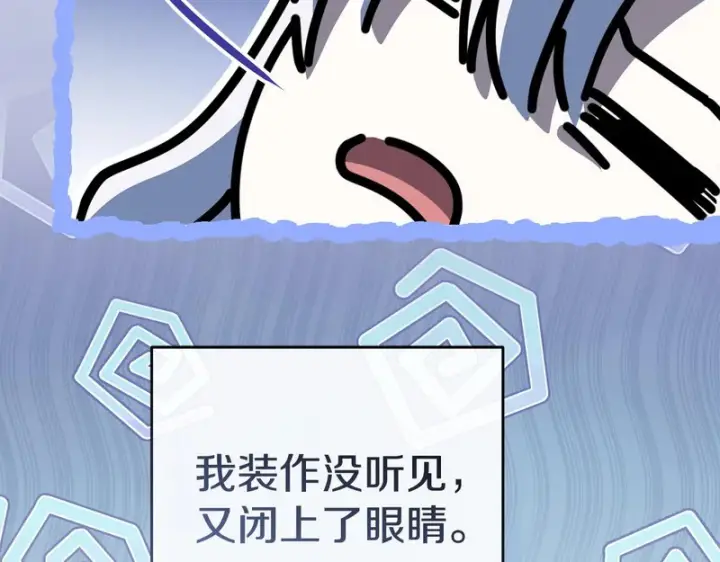 《我在死敌家当团宠》第132话 告白图205