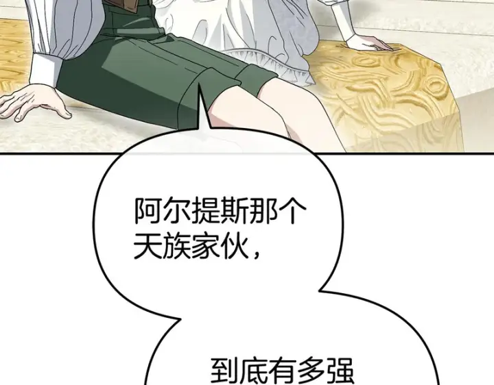 《我在死敌家当团宠》第132话 告白图219