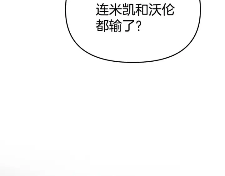 《我在死敌家当团宠》第132话 告白图220
