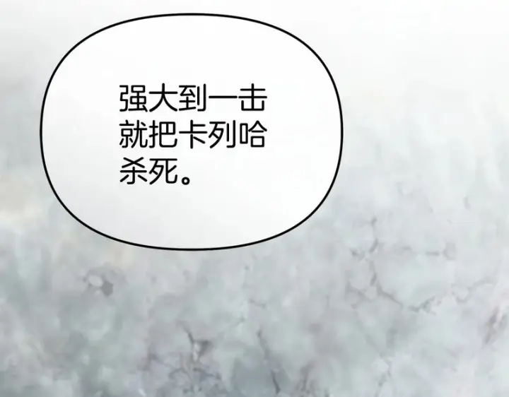 《我在死敌家当团宠》第132话 告白图221