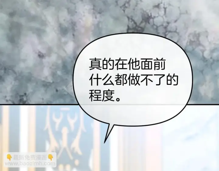 《我在死敌家当团宠》第132话 告白图222