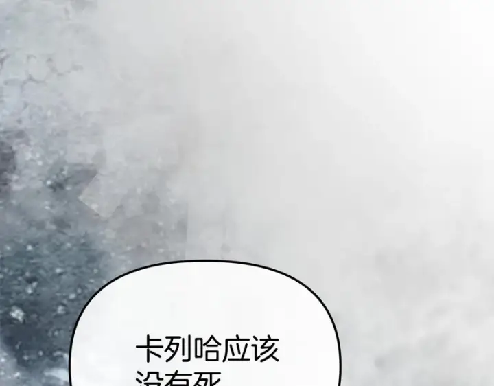 《我在死敌家当团宠》第132话 告白图224