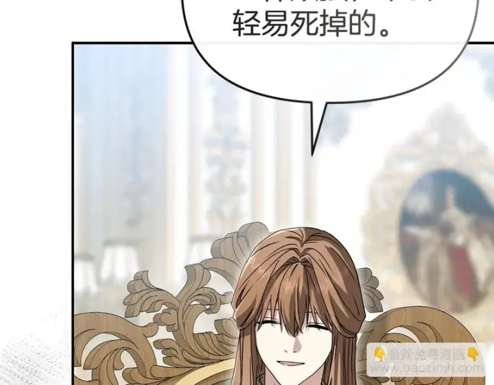 《我在死敌家当团宠》第132话 告白图229
