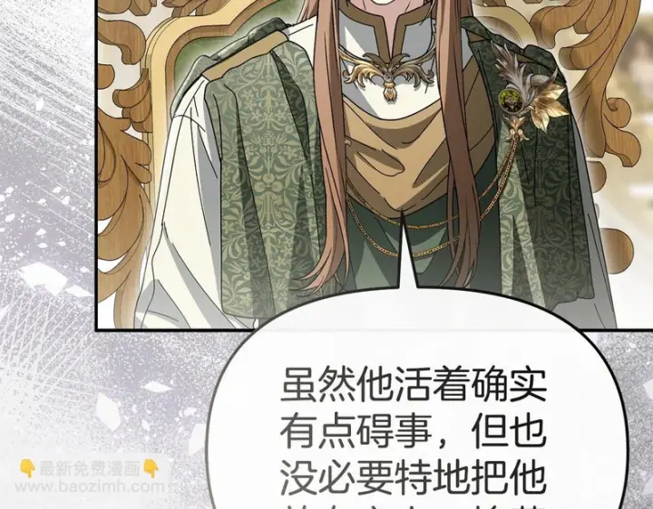 《我在死敌家当团宠》第132话 告白图230