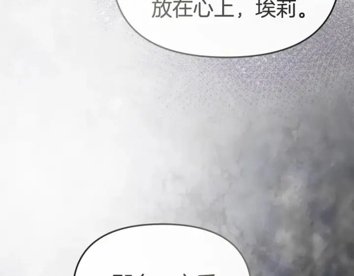 《我在死敌家当团宠》第132话 告白图231
