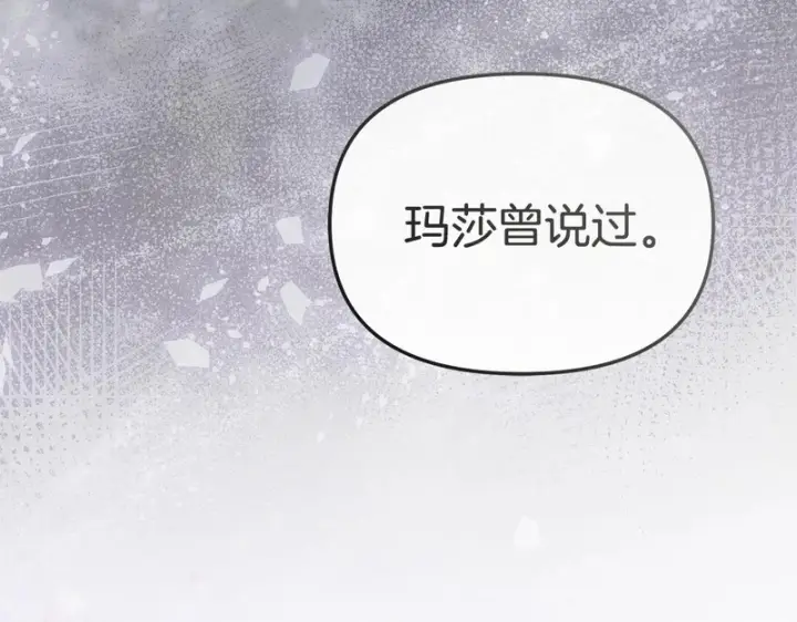《我在死敌家当团宠》第132话 告白图235