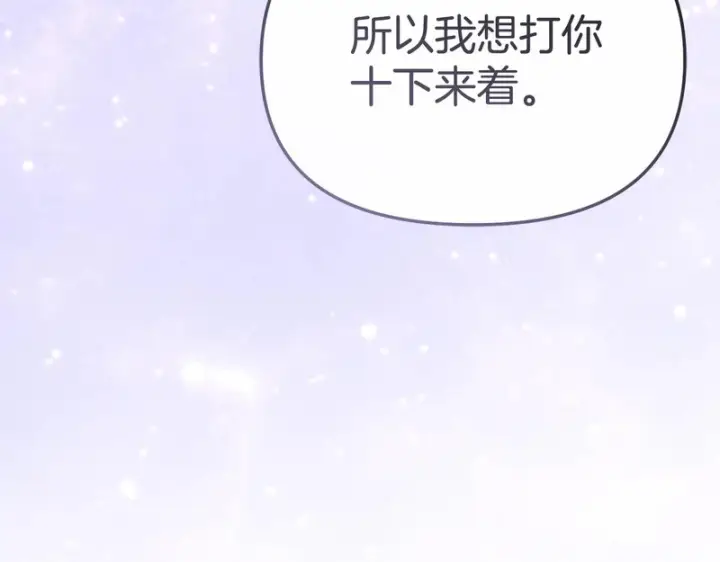 《我在死敌家当团宠》第132话 告白图239