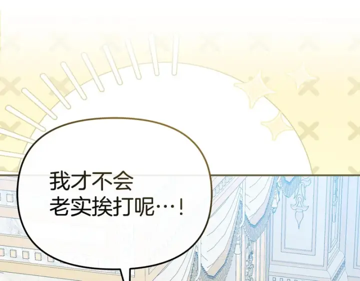 《我在死敌家当团宠》第132话 告白图241