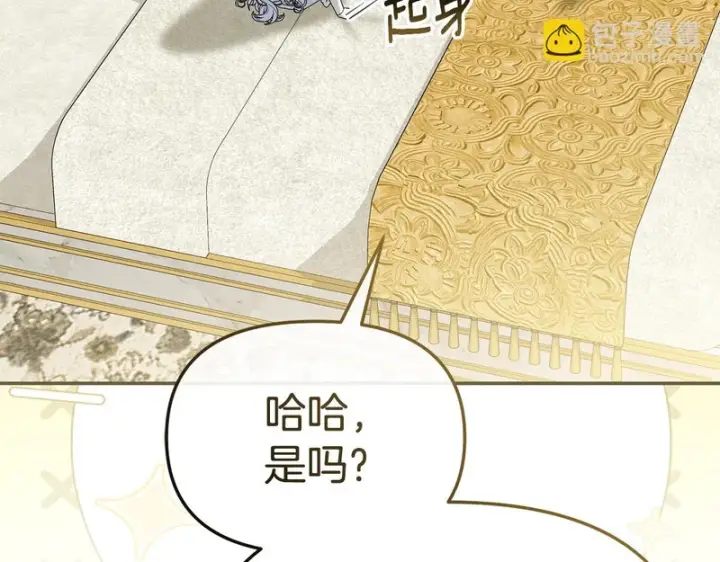 《我在死敌家当团宠》第132话 告白图243