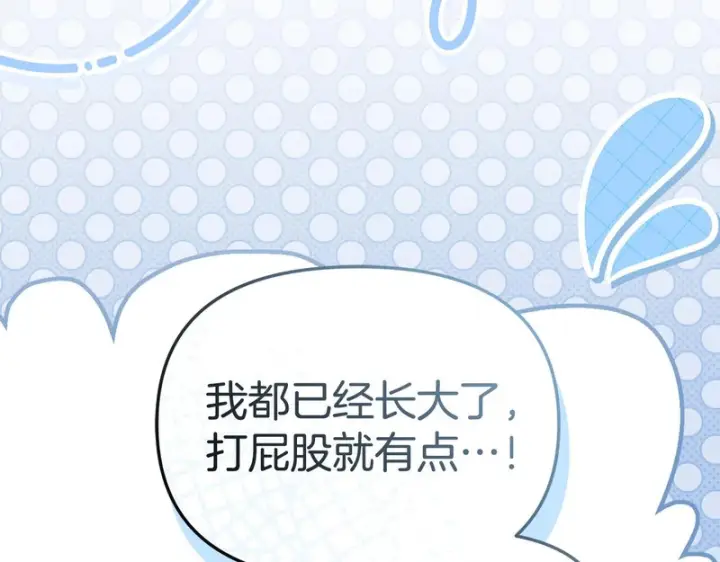 《我在死敌家当团宠》第132话 告白图245
