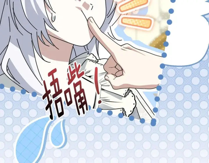 《我在死敌家当团宠》第132话 告白图247