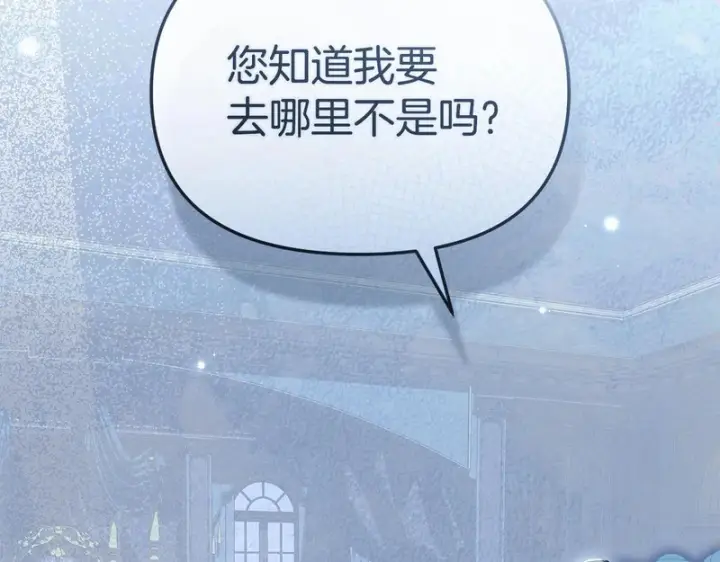 《我在死敌家当团宠》第132话 告白图25