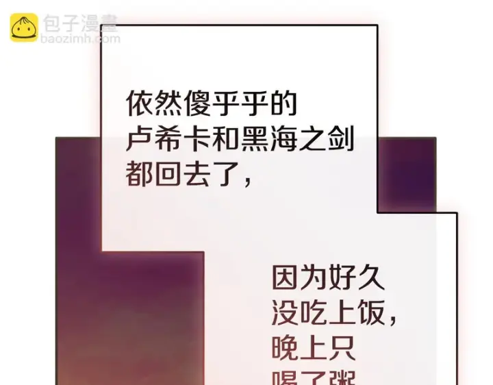 《我在死敌家当团宠》第132话 告白图256