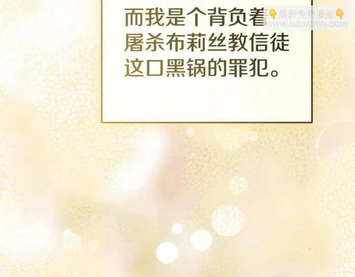 《我在死敌家当团宠》第132话 告白图264