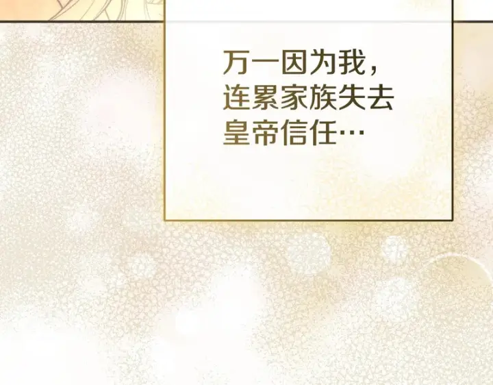 《我在死敌家当团宠》第132话 告白图268