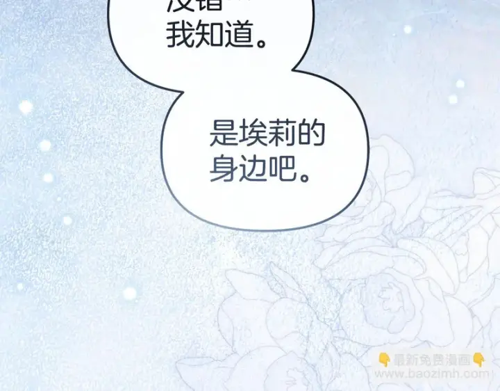 《我在死敌家当团宠》第132话 告白图27