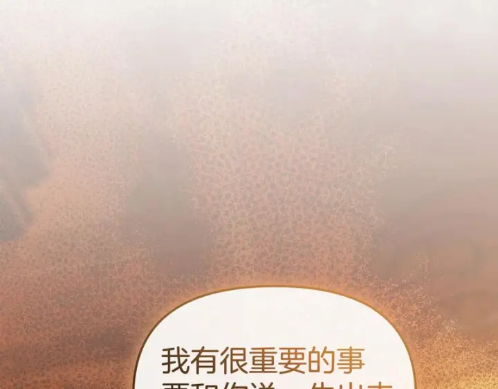 《我在死敌家当团宠》第132话 告白图280