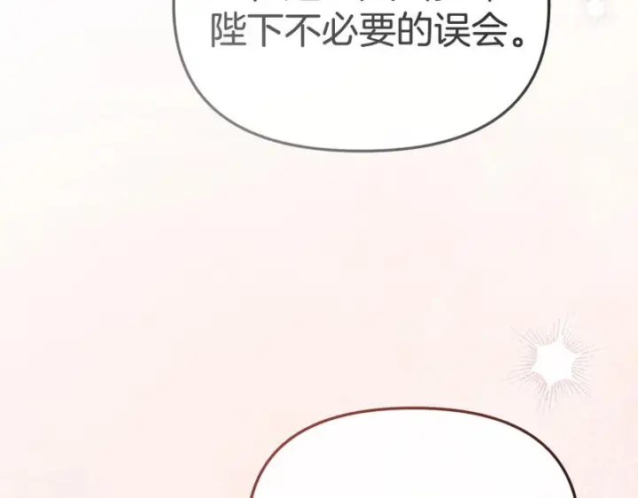 《我在死敌家当团宠》第132话 告白图31