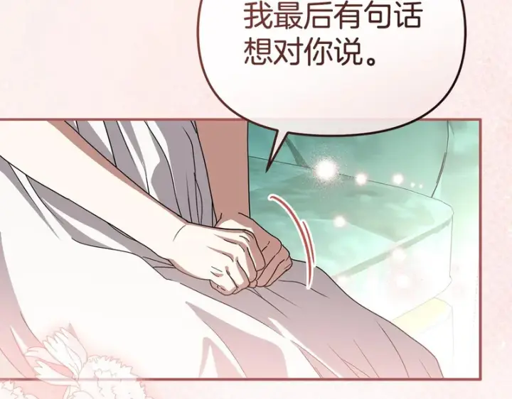 《我在死敌家当团宠》第132话 告白图32