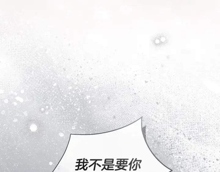 《我在死敌家当团宠》第132话 告白图40
