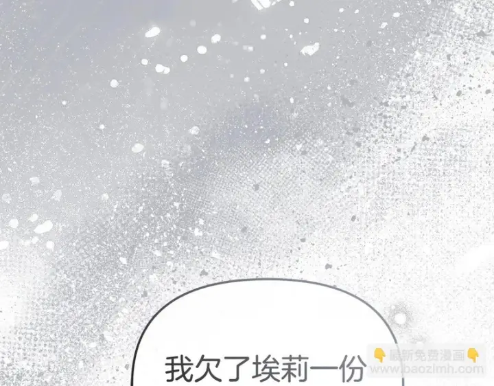 《我在死敌家当团宠》第132话 告白图43