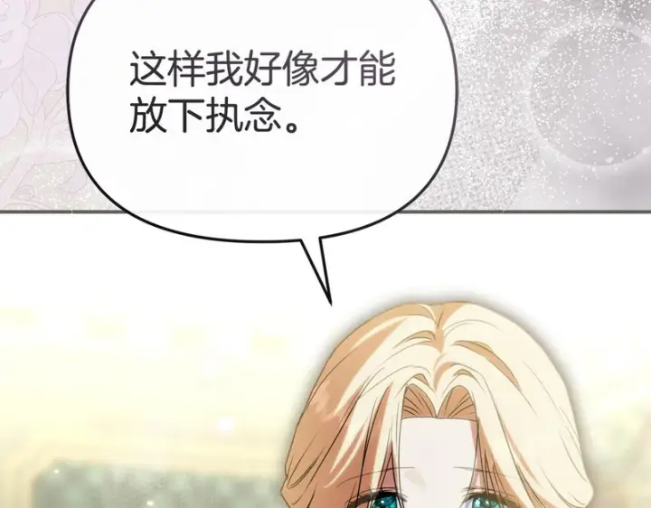《我在死敌家当团宠》第132话 告白图49