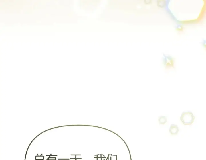 《我在死敌家当团宠》第132话 告白图59
