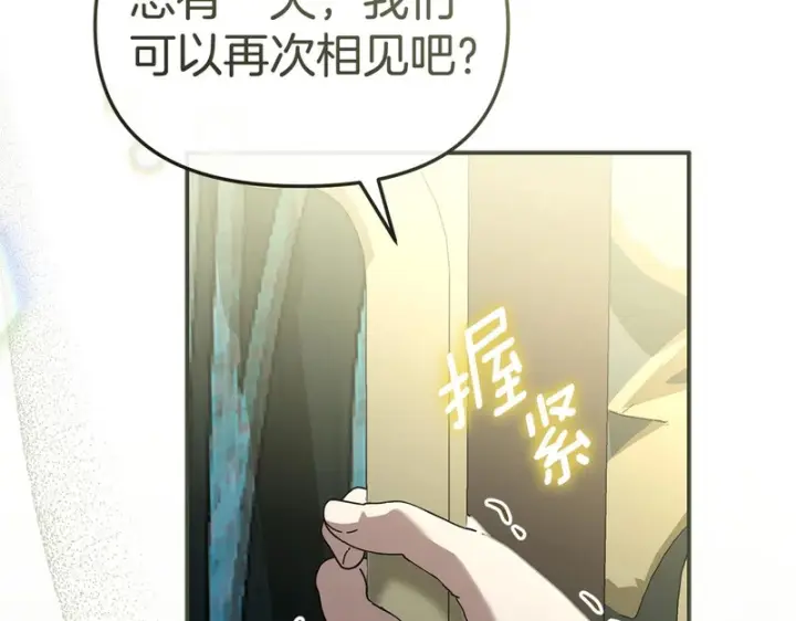 《我在死敌家当团宠》第132话 告白图60