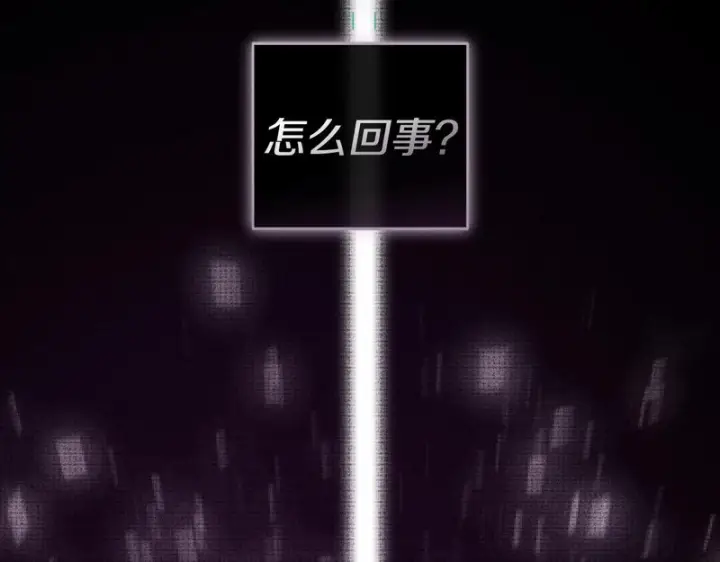 《我在死敌家当团宠》第132话 告白图85