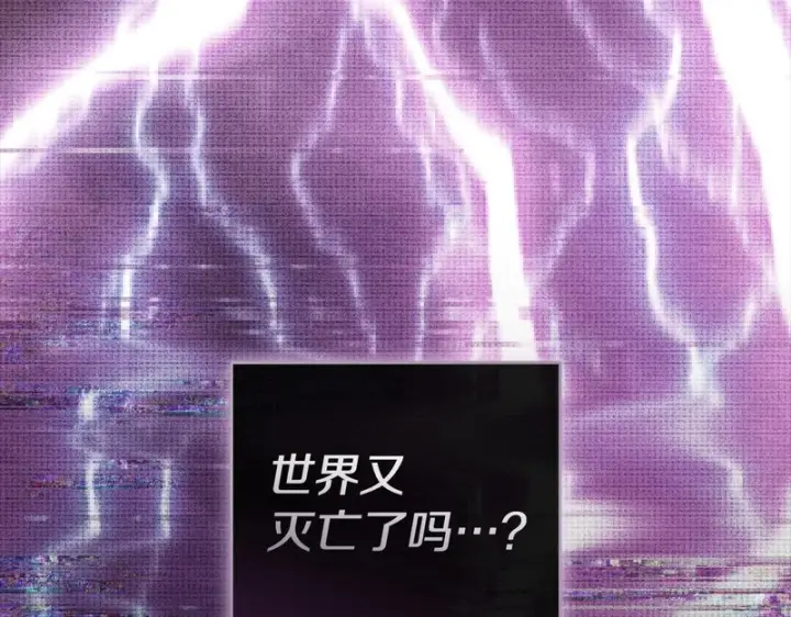 《我在死敌家当团宠》第132话 告白图90