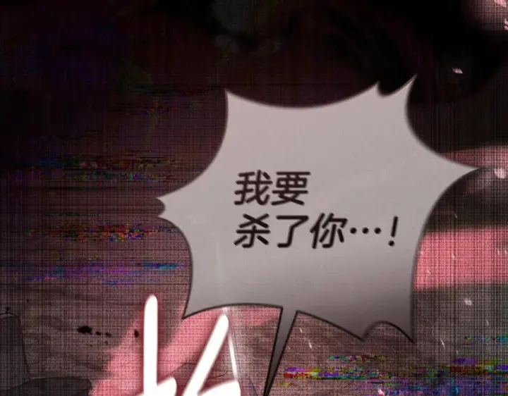《我在死敌家当团宠》第132话 告白图94
