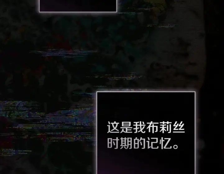 《我在死敌家当团宠》第132话 告白图99