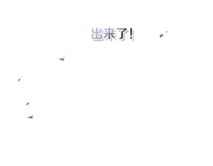 漫画《我在死敌家当团宠》第49话 夺回控制权第104张图