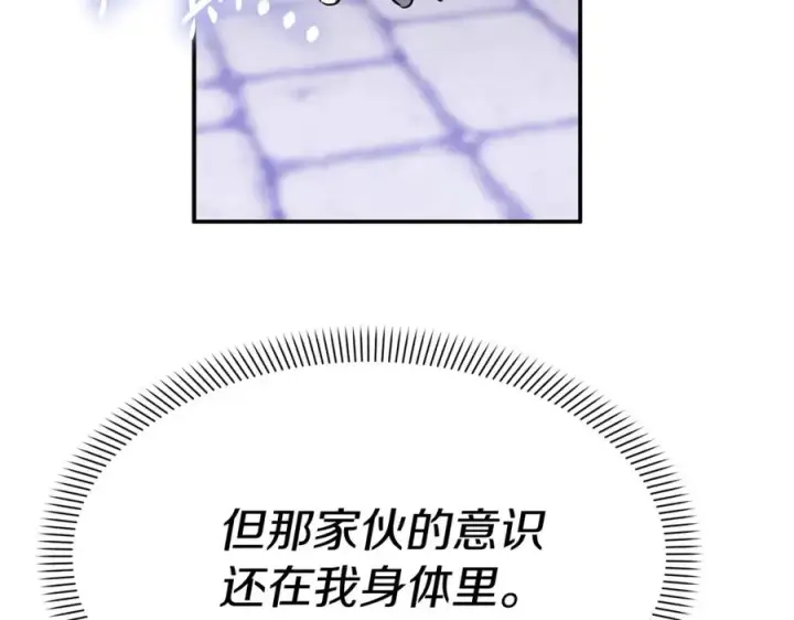 漫画《我在死敌家当团宠》第49话 夺回控制权第106张图