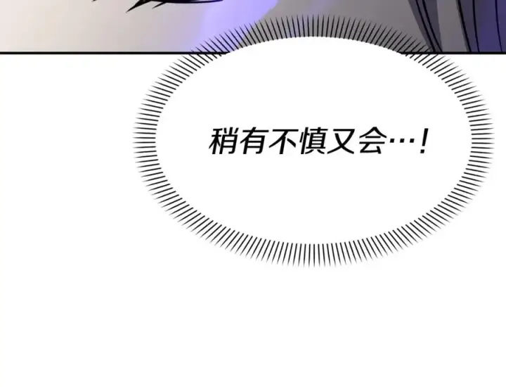 漫画《我在死敌家当团宠》第49话 夺回控制权第108张图
