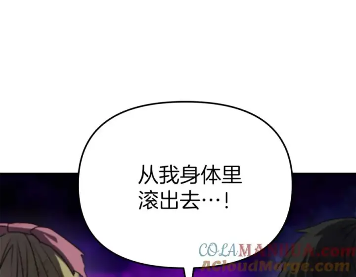 漫画《我在死敌家当团宠》第49话 夺回控制权第109张图