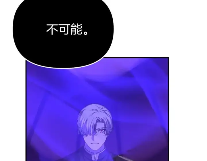 漫画《我在死敌家当团宠》第49话 夺回控制权第115张图