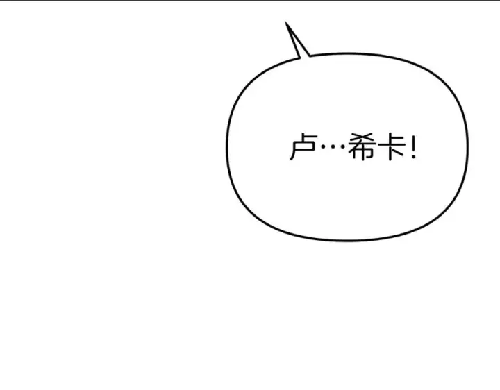 漫画《我在死敌家当团宠》第49话 夺回控制权第120张图