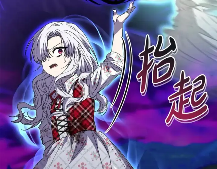 漫画《我在死敌家当团宠》第49话 夺回控制权第124张图