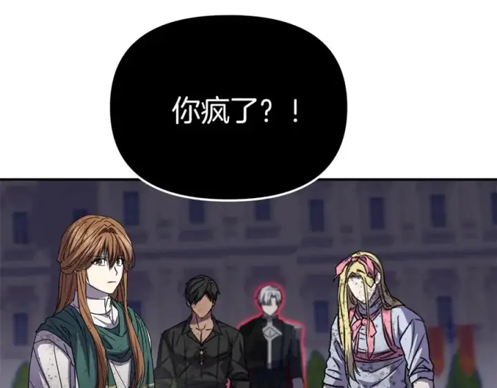 漫画《我在死敌家当团宠》第49话 夺回控制权第126张图