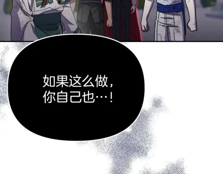 漫画《我在死敌家当团宠》第49话 夺回控制权第127张图