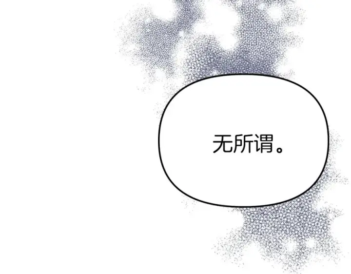 漫画《我在死敌家当团宠》第49话 夺回控制权第128张图