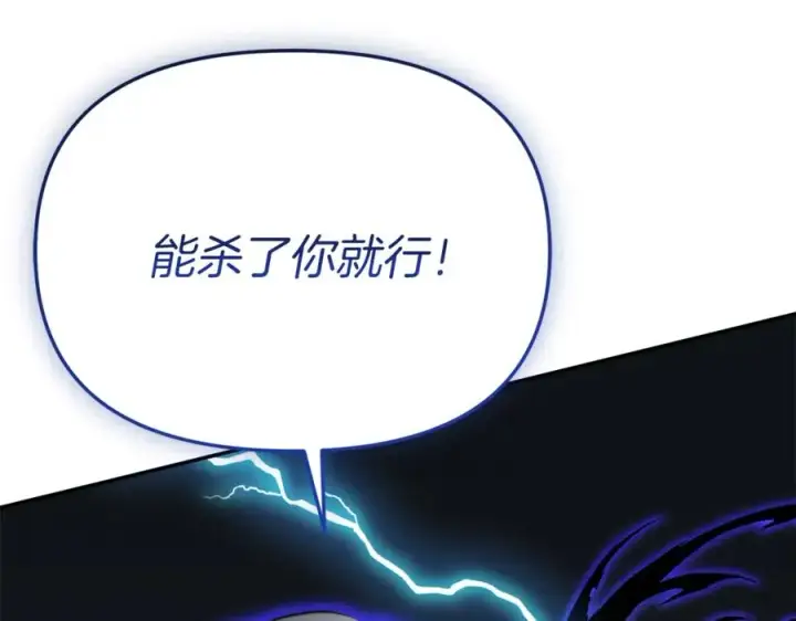漫画《我在死敌家当团宠》第49话 夺回控制权第130张图