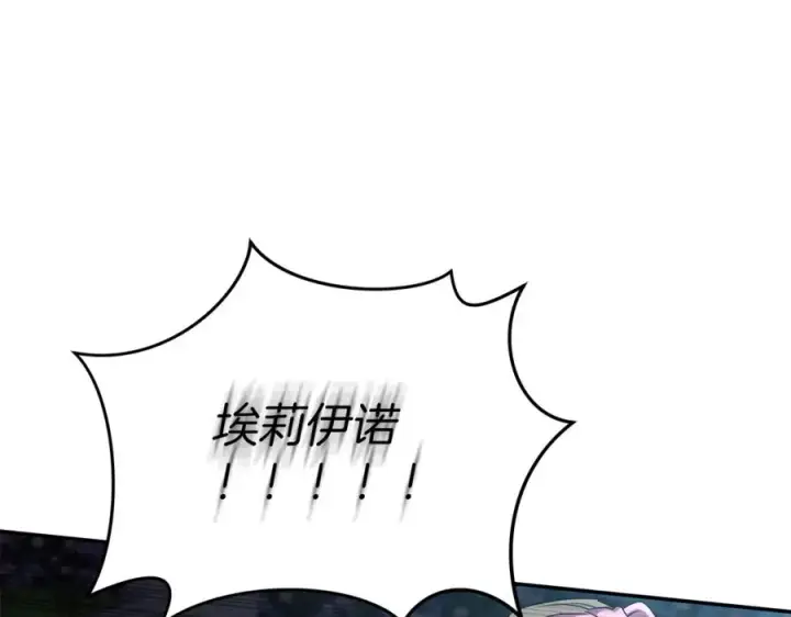 漫画《我在死敌家当团宠》第49话 夺回控制权第138张图